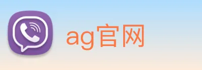 ag官网 Logo